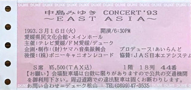 [Live] 1993 CONCERT TOUR「EAST ASIA」